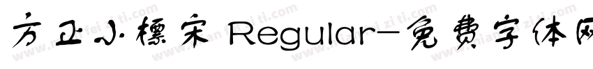 方正小標宋 Regular字体转换